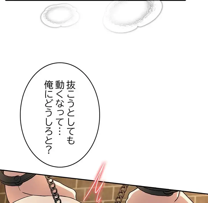 俺が異世界の騎士団長!? 第20話 - 75