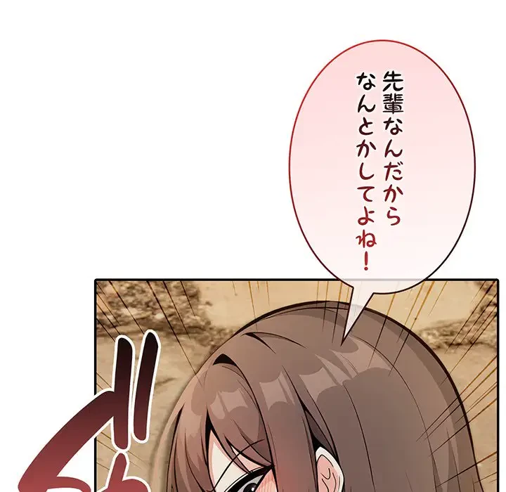 俺が異世界の騎士団長!? 第20話 - 81