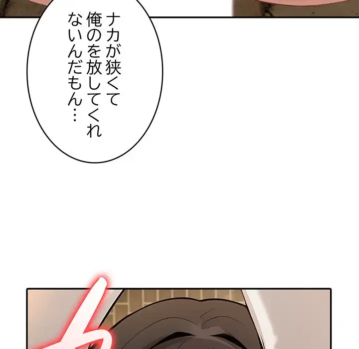 俺が異世界の騎士団長!? 第20話 - 86