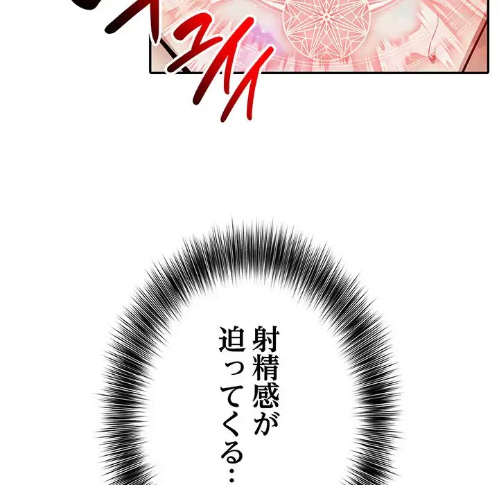 俺が異世界の騎士団長!? 第20話 - 92