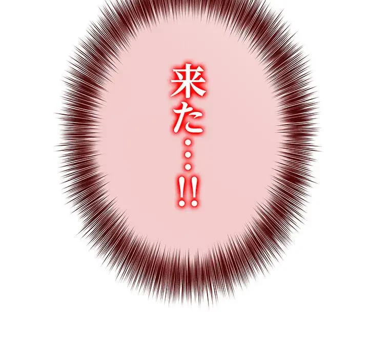 俺が異世界の騎士団長!? 第20話 - 97