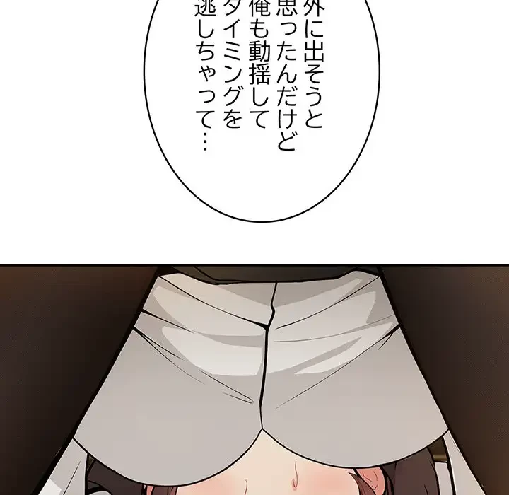 俺が異世界の騎士団長!? 第20話 - 115