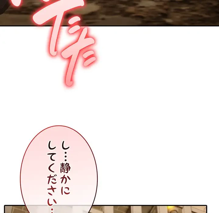 俺が異世界の騎士団長!? 第20話 - 118