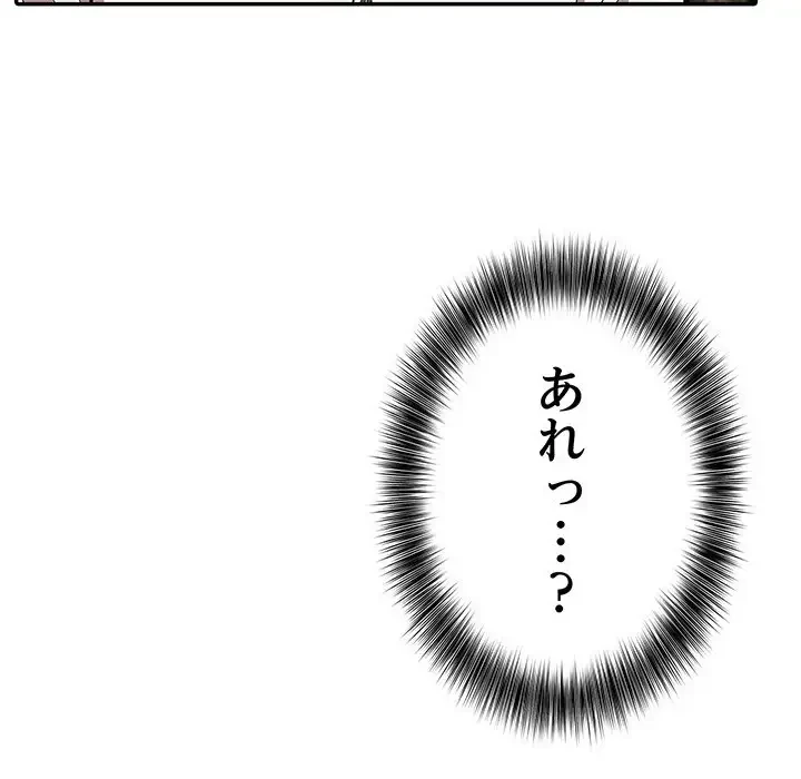 俺が異世界の騎士団長!? 第20話 - 120