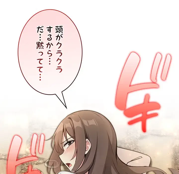 俺が異世界の騎士団長!? 第20話 - 121