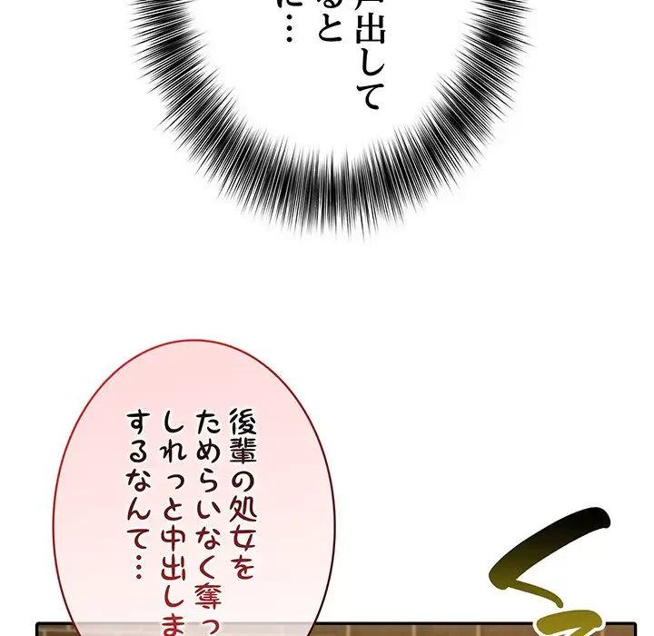 俺が異世界の騎士団長!? 第20話 - 124
