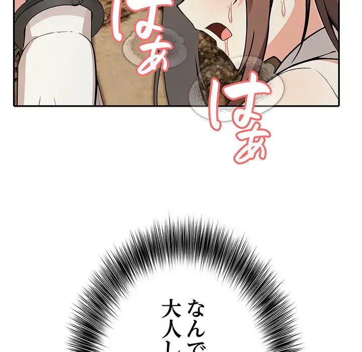 俺が異世界の騎士団長!? 第20話 - 127