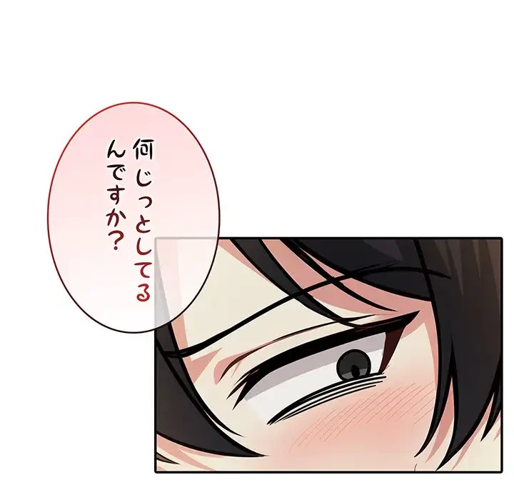 俺が異世界の騎士団長!? 第20話 - 140