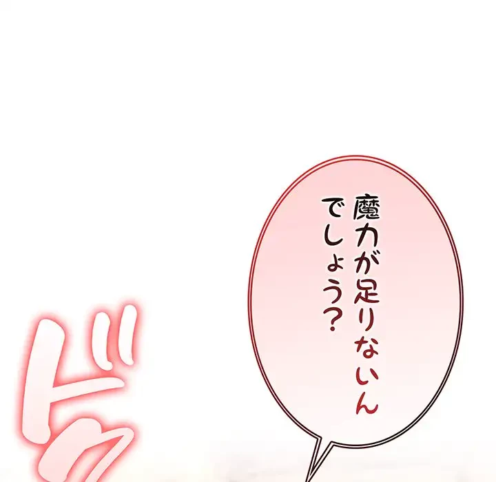 俺が異世界の騎士団長!? 第20話 - 141