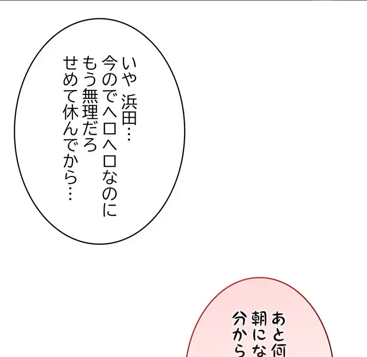 俺が異世界の騎士団長!? 第20話 - 144