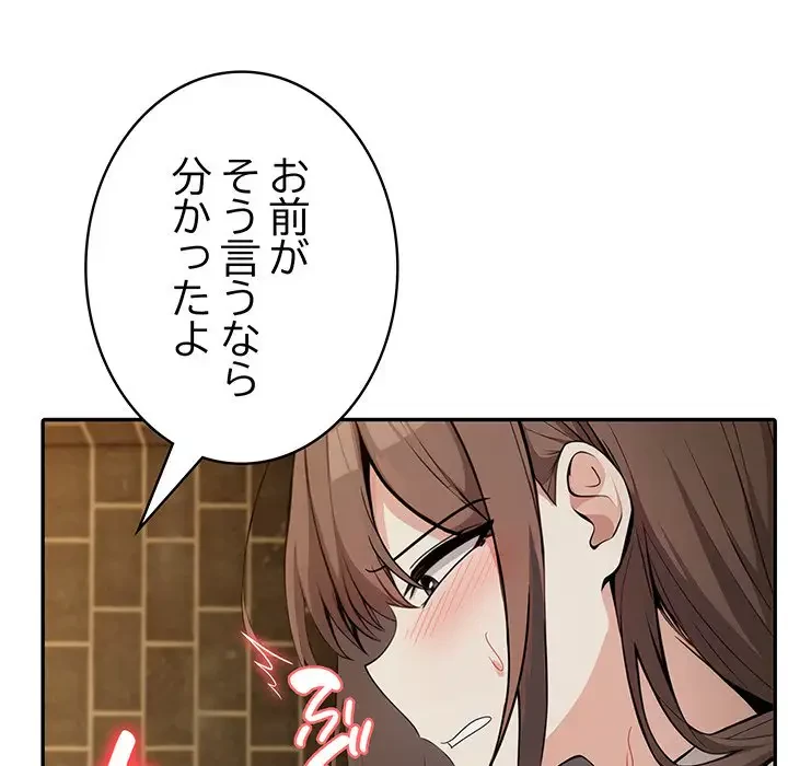 俺が異世界の騎士団長!? 第20話 - 153