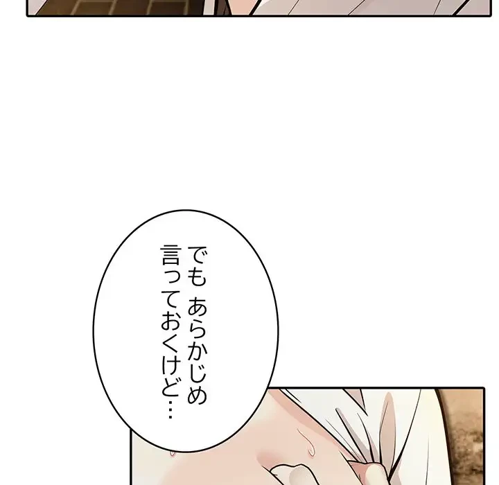 俺が異世界の騎士団長!? 第20話 - 155