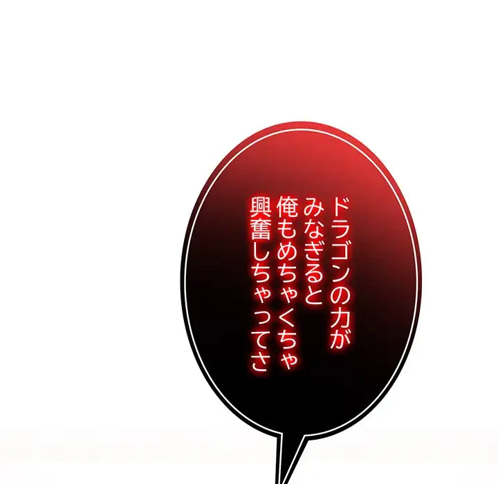 俺が異世界の騎士団長!? 第20話 - 157