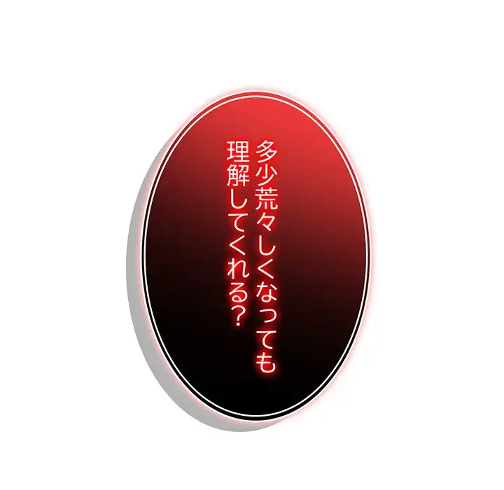 俺が異世界の騎士団長!? 第20話 - 163