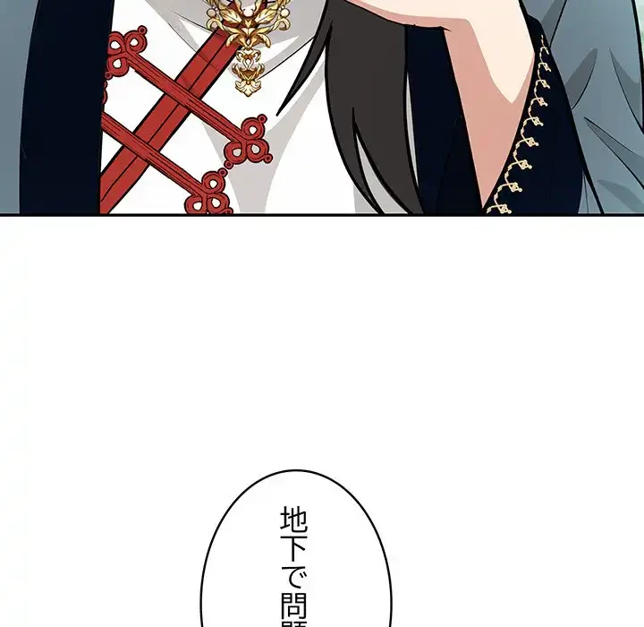 俺が異世界の騎士団長!? 第22話 - 24