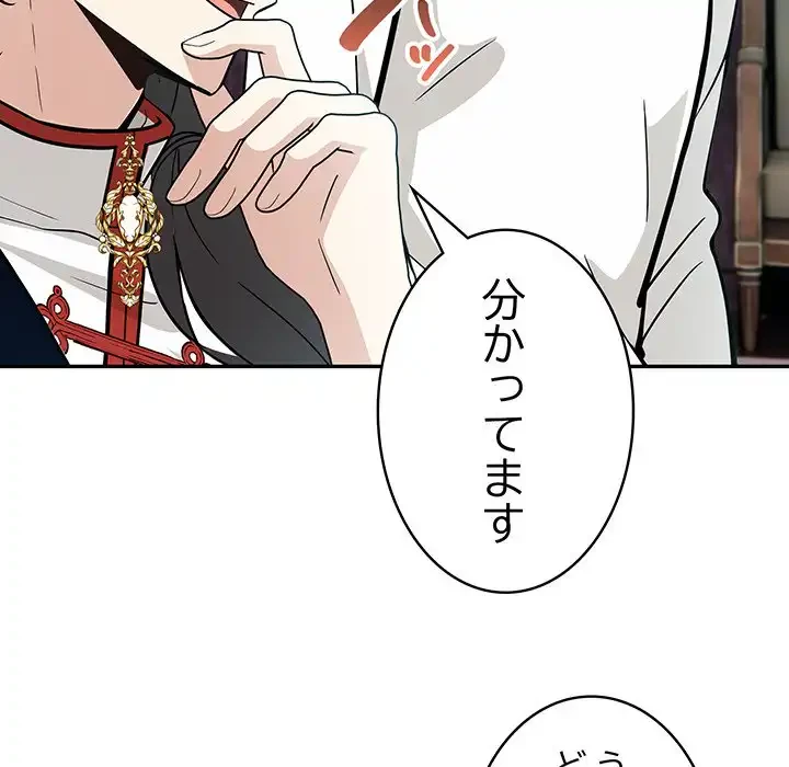 俺が異世界の騎士団長!? 第22話 - 26