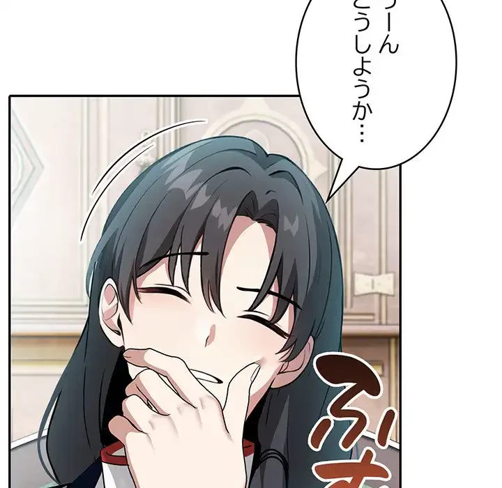 俺が異世界の騎士団長!? 第22話 - 27