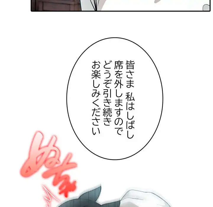 俺が異世界の騎士団長!? 第22話 - 30