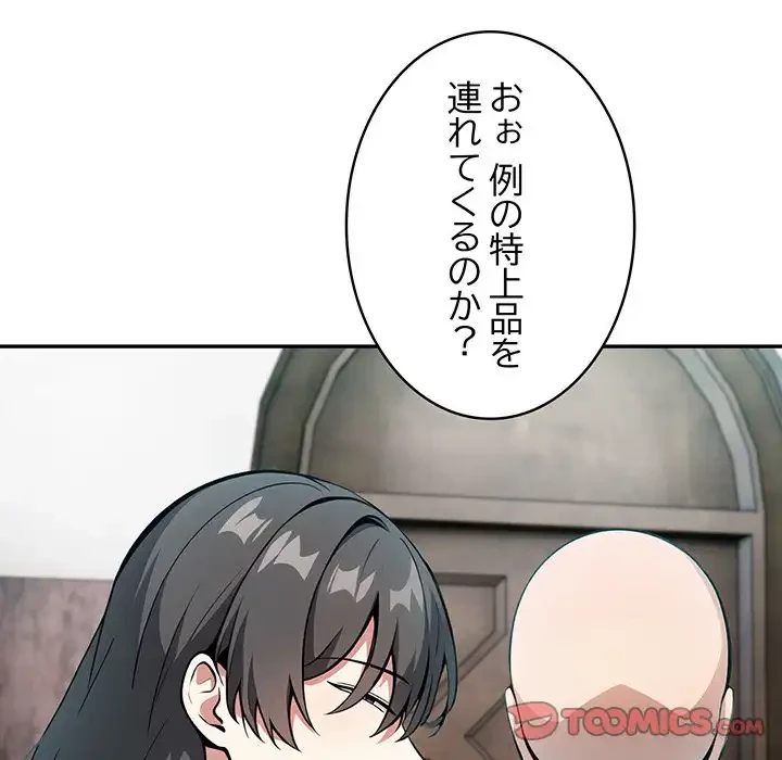 俺が異世界の騎士団長!? 第22話 - 33