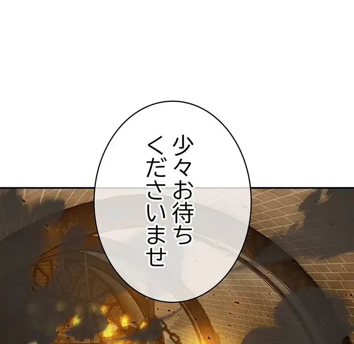 俺が異世界の騎士団長!? 第22話 - 37