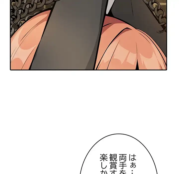 俺が異世界の騎士団長!? 第22話 - 41