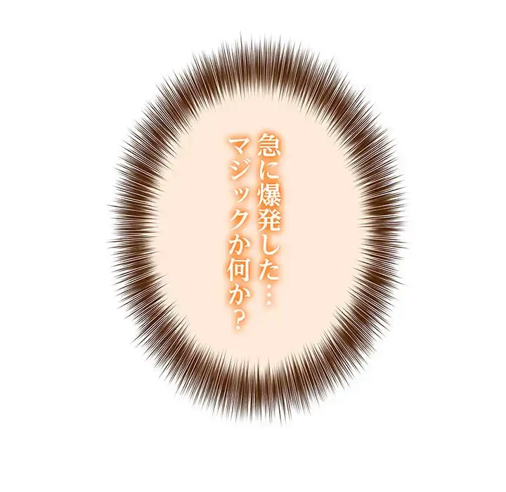 俺が異世界の騎士団長!? 第22話 - 50