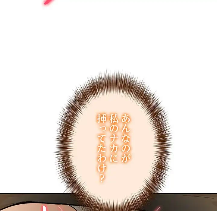 俺が異世界の騎士団長!? 第22話 - 55