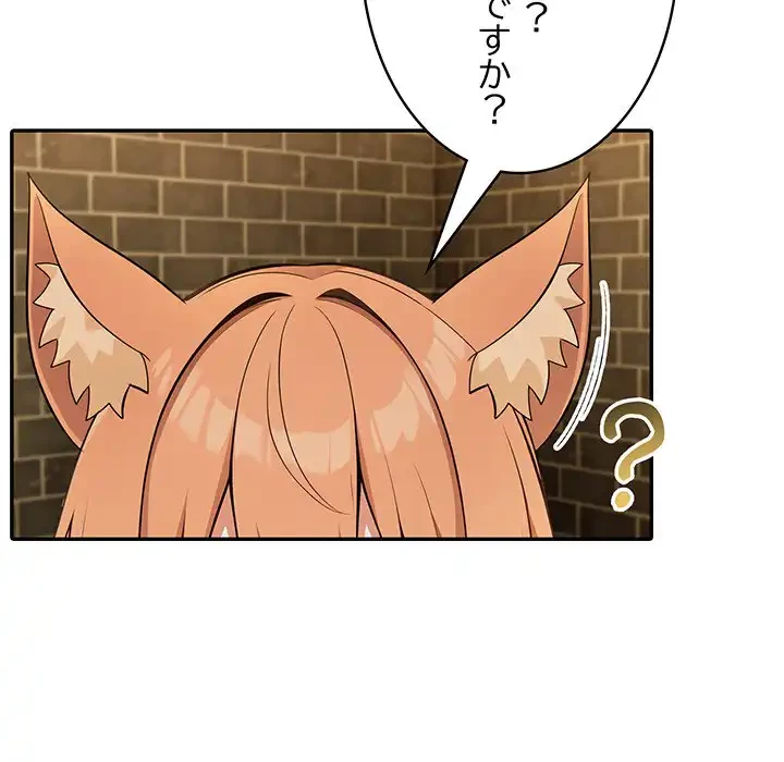 俺が異世界の騎士団長!? 第22話 - 66