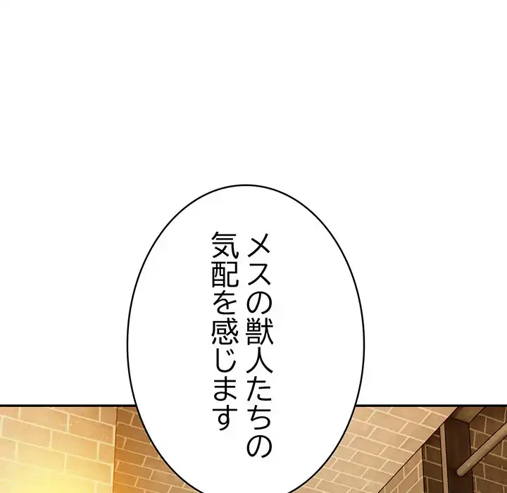 俺が異世界の騎士団長!? 第22話 - 69