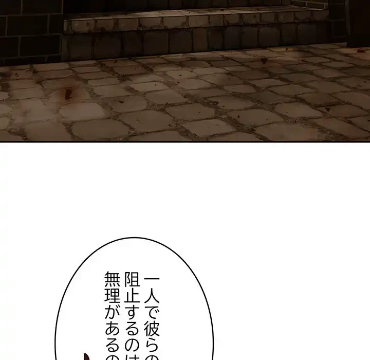 俺が異世界の騎士団長!? 第22話 - 71