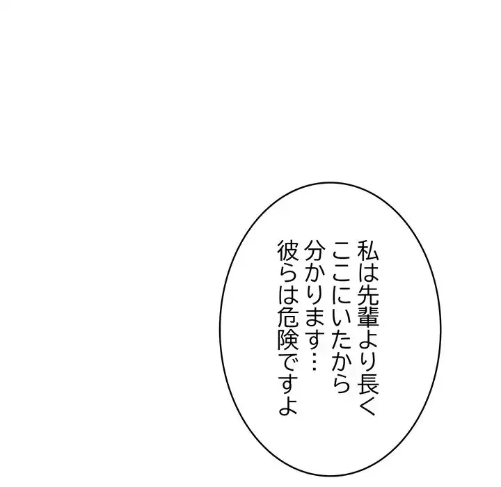 俺が異世界の騎士団長!? 第22話 - 82