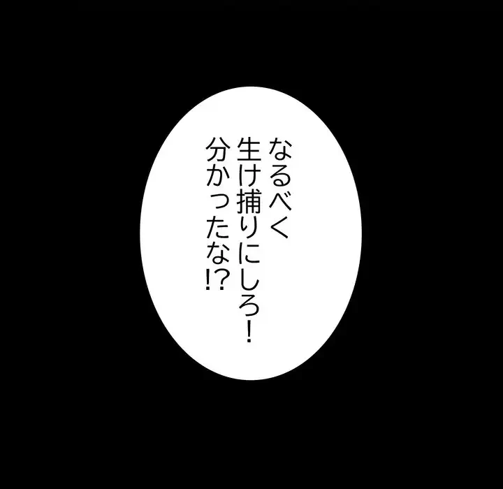 俺が異世界の騎士団長!? 第22話 - 105