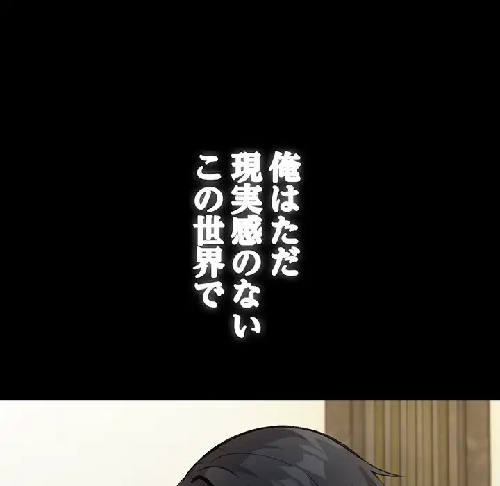 俺が異世界の騎士団長!? 第22話 - 108