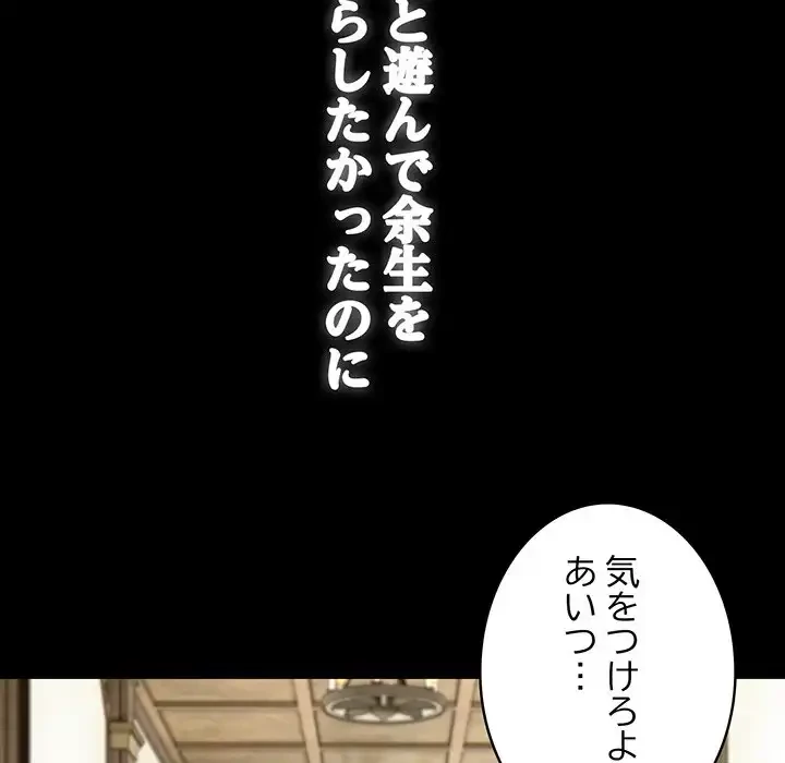 俺が異世界の騎士団長!? 第22話 - 110