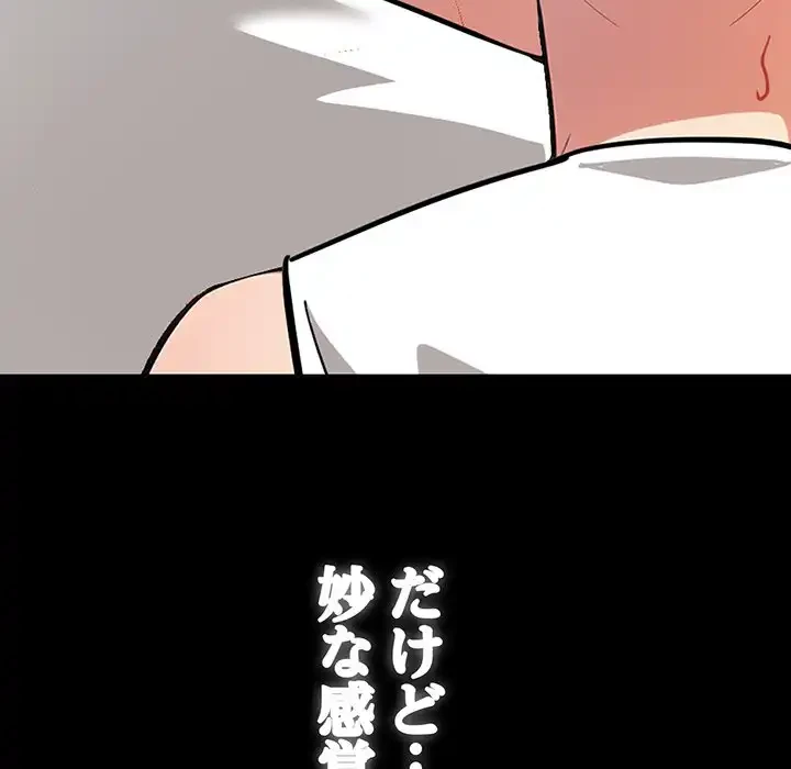 俺が異世界の騎士団長!? 第22話 - 116