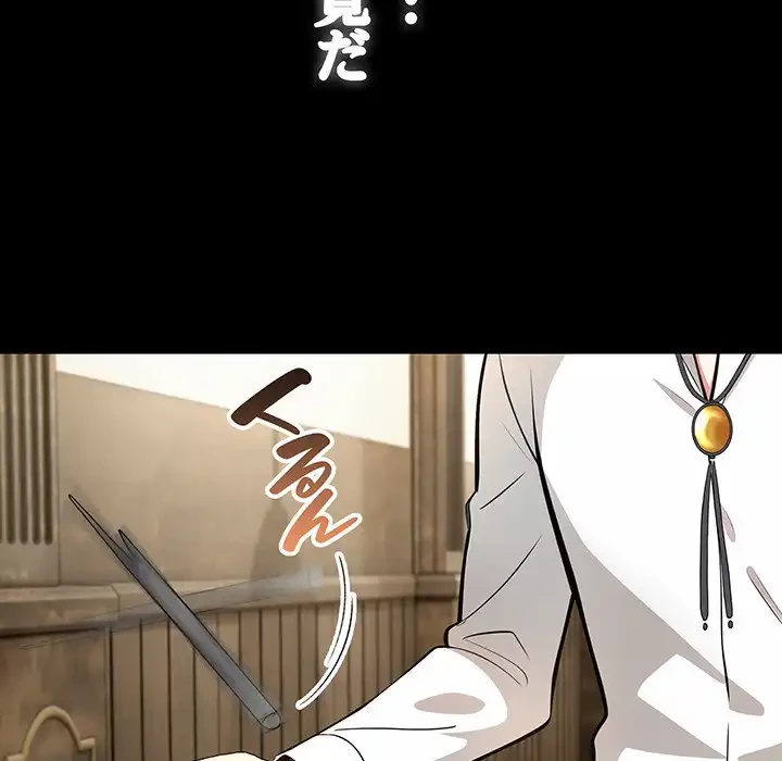 俺が異世界の騎士団長!? 第22話 - 117