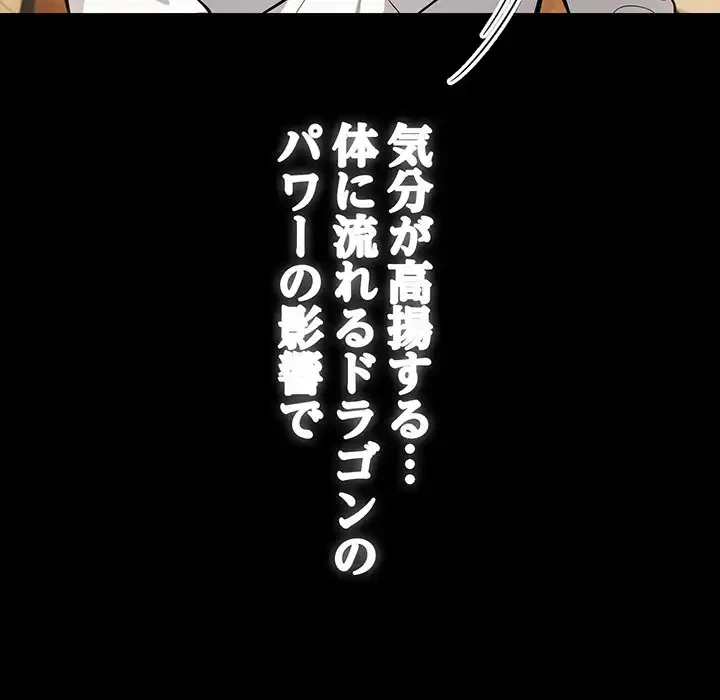 俺が異世界の騎士団長!? 第22話 - 120