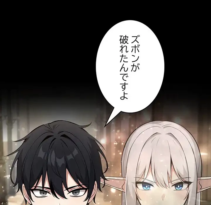 俺が異世界の騎士団長!? 第22話 - 121