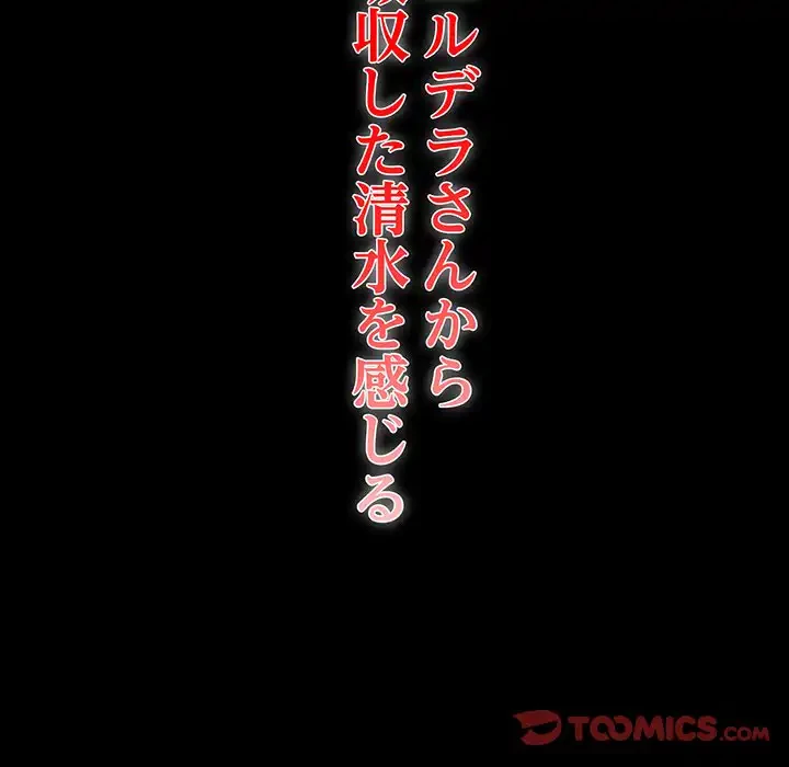 俺が異世界の騎士団長!? 第22話 - 123