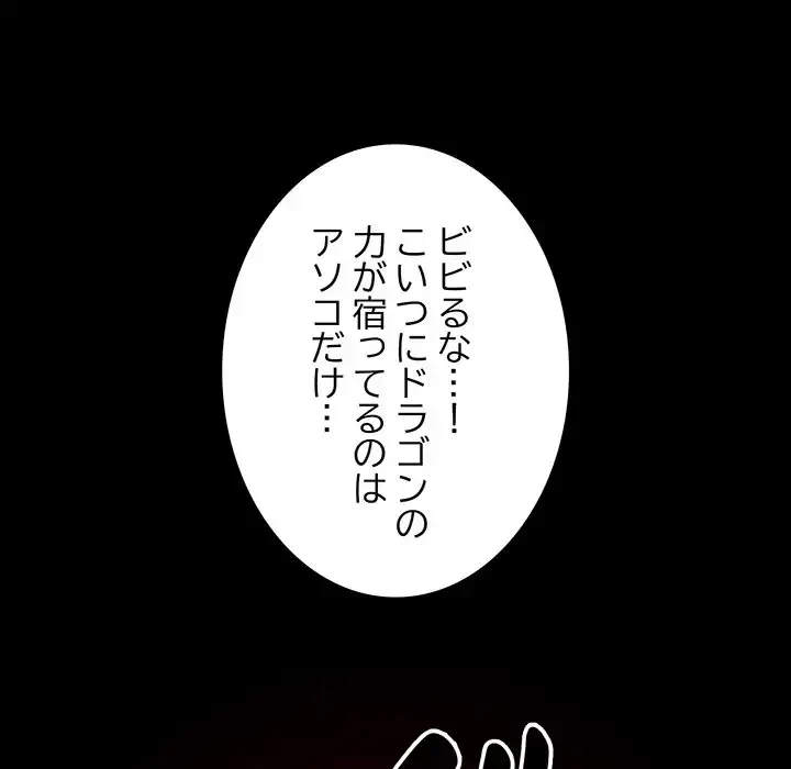 俺が異世界の騎士団長!? 第22話 - 133
