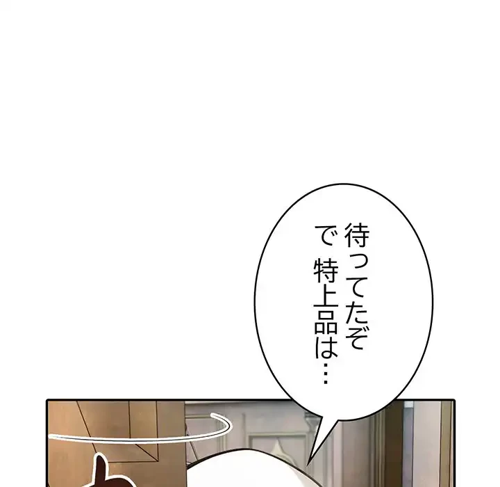 俺が異世界の騎士団長!? 第22話 - 157