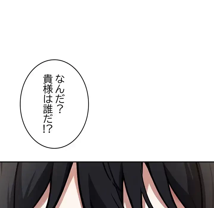 俺が異世界の騎士団長!? 第22話 - 162