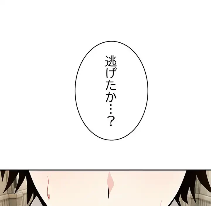 俺が異世界の騎士団長!? 第22話 - 168