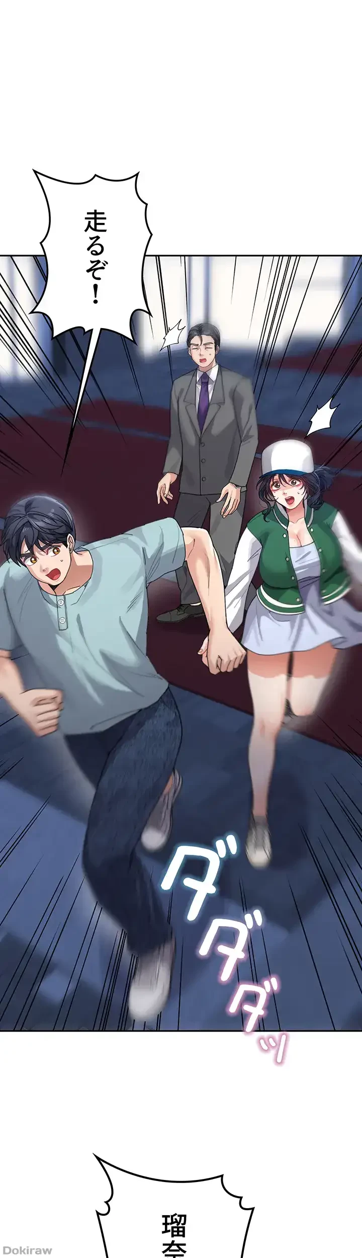 母さんor姉ちゃんどっちにスる？ 第54話 - 1