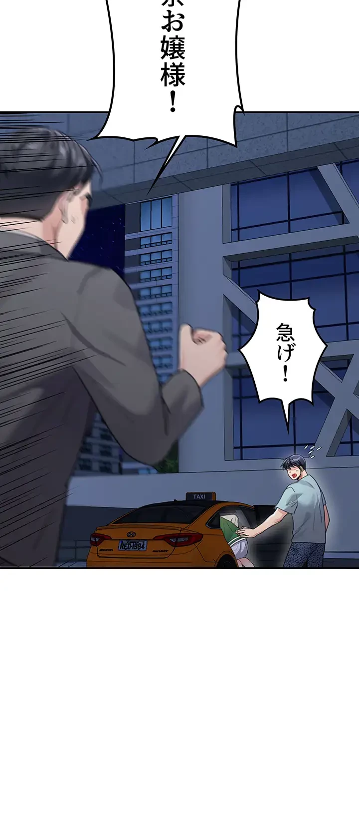 母さんor姉ちゃんどっちにスる？ 第54話 - 2