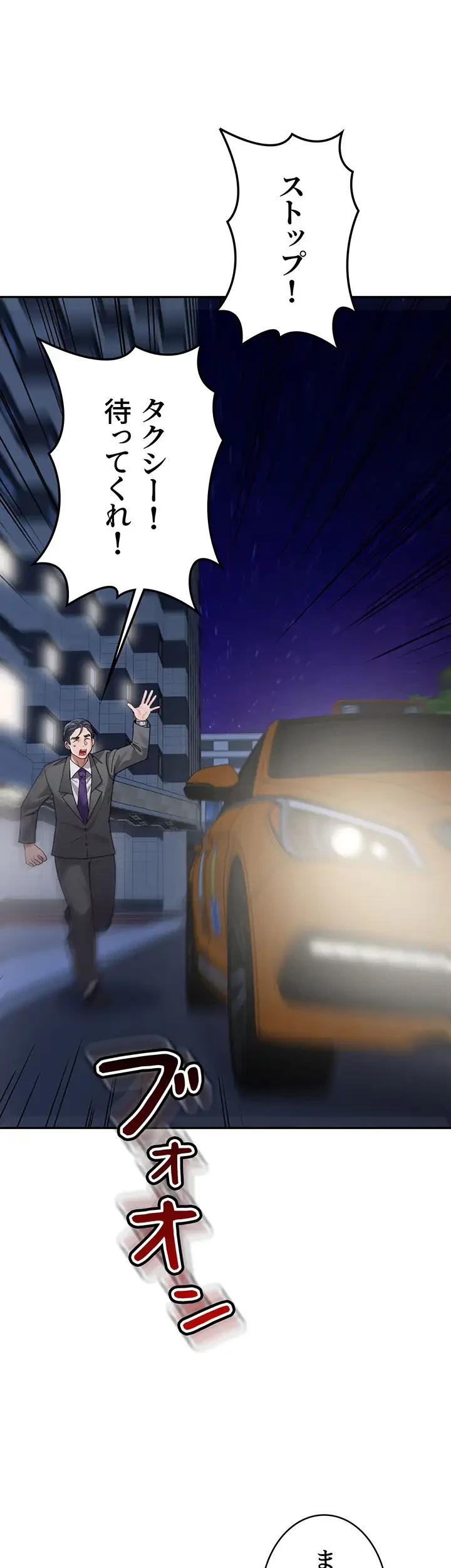 母さんor姉ちゃんどっちにスる？ 第54話 - 3