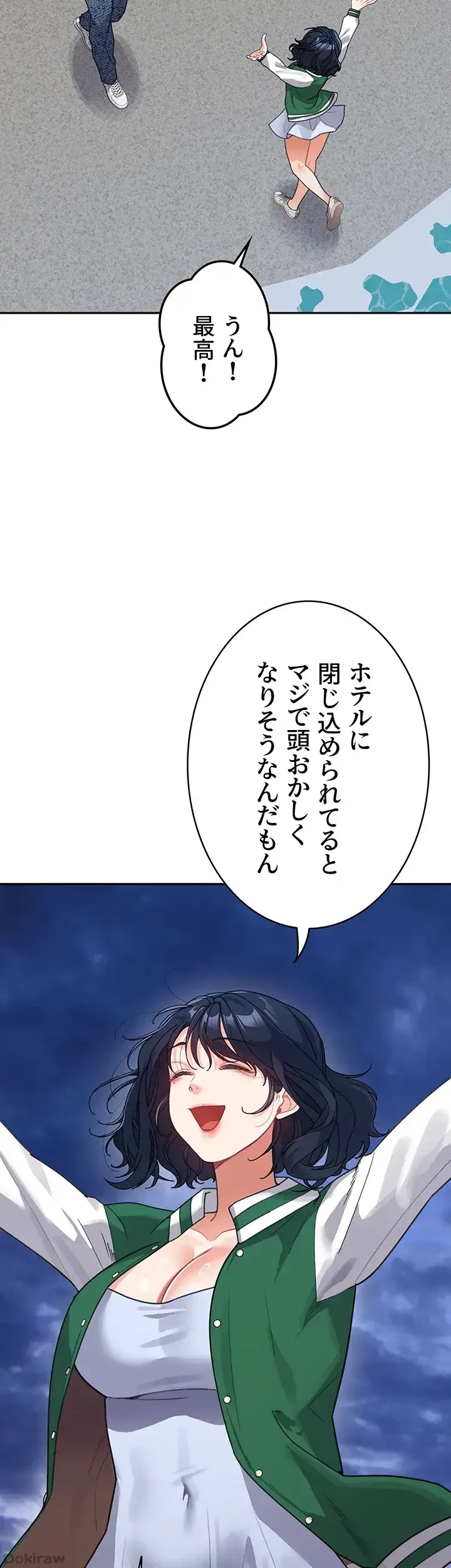 母さんor姉ちゃんどっちにスる？ 第54話 - 11