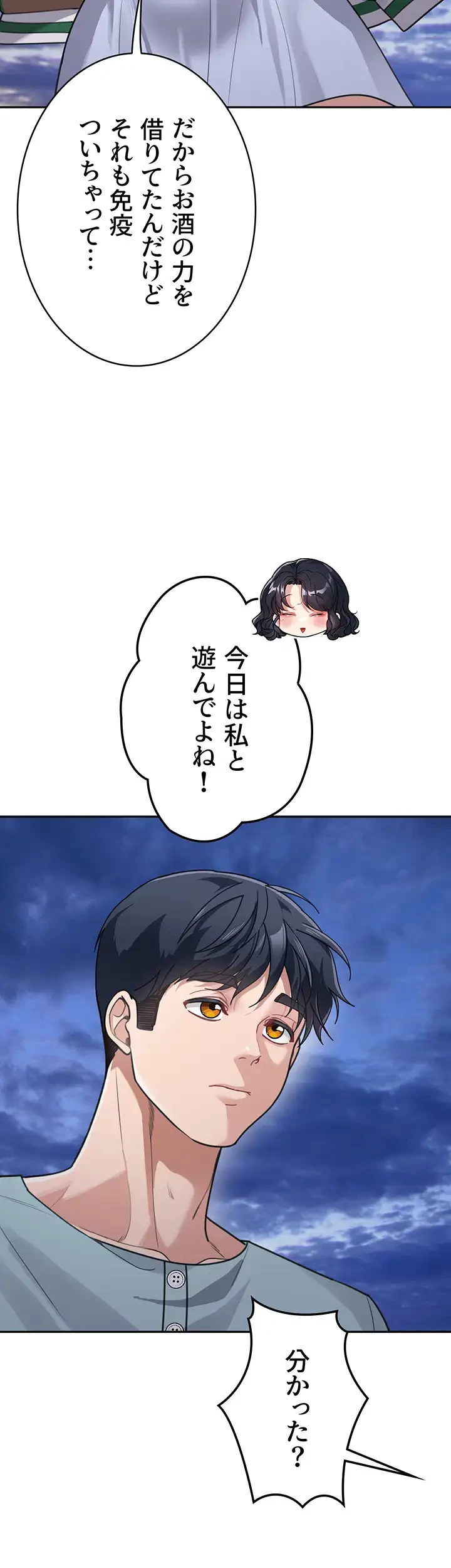 母さんor姉ちゃんどっちにスる？ 第54話 - 12