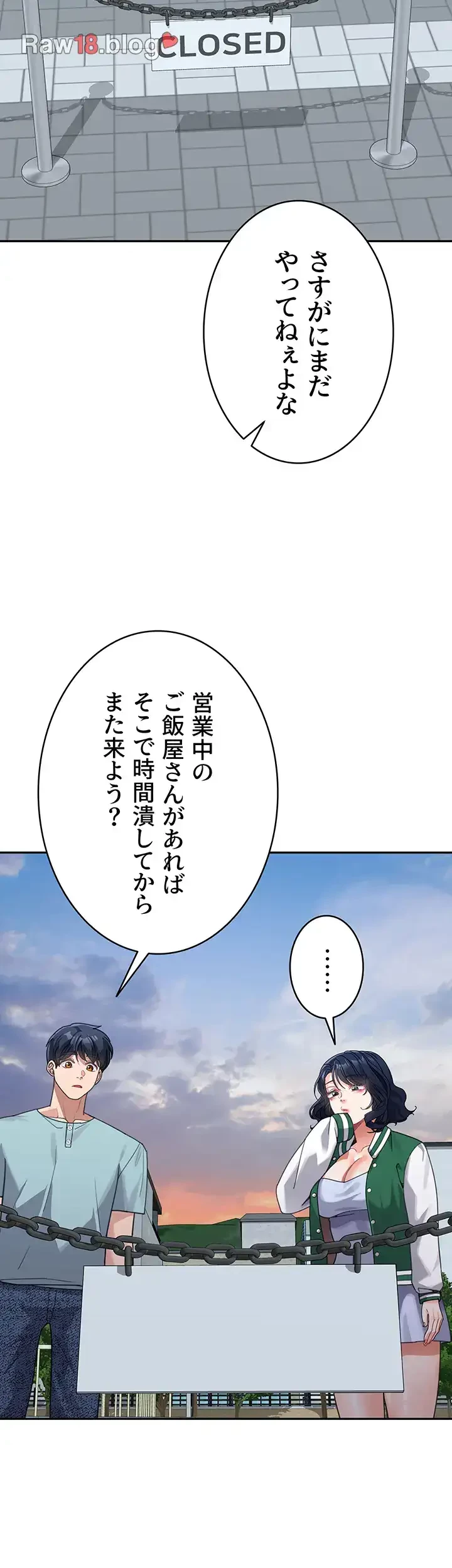 母さんor姉ちゃんどっちにスる？ 第54話 - 15