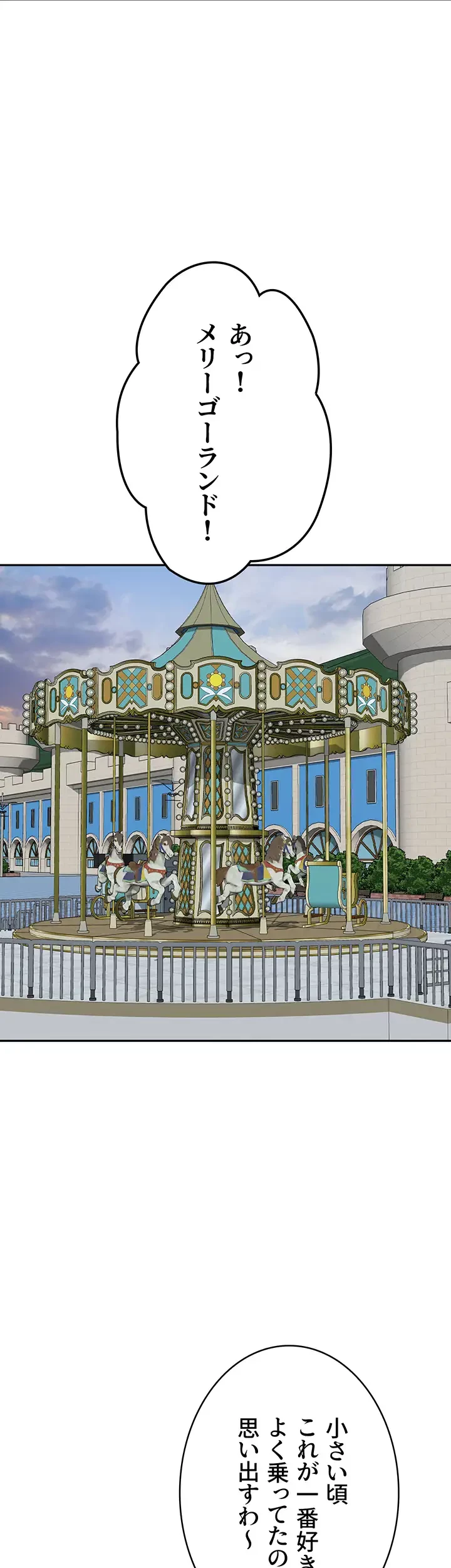 母さんor姉ちゃんどっちにスる？ 第54話 - 18